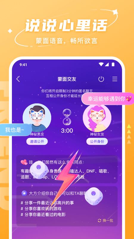 Hello语音截图2