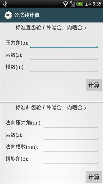 机械设计手册截图4