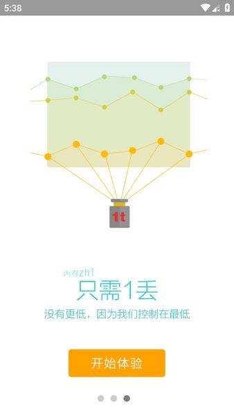 桔子浏览器截图3