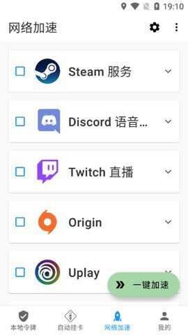 WattToolkit截图4