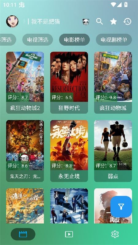 OK影视截图2