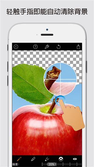 Magiceraser截图2