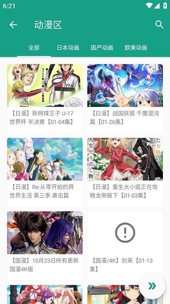初音社截图3