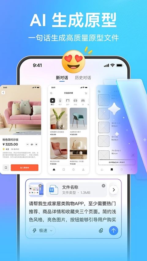墨刀(MockingBot)截图1