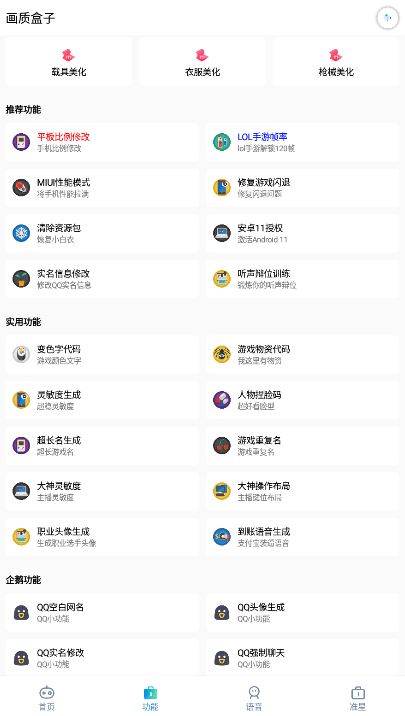 吉吉软件库截图4