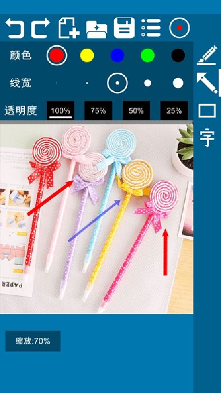标注画笔截图1