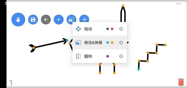 火柴人动画制作器(Stick Fighter)截图3