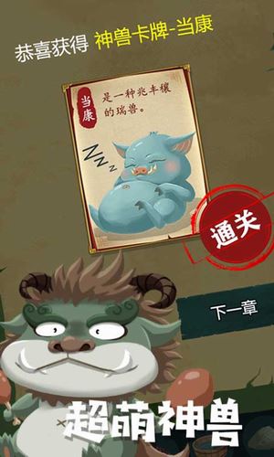 骑士的奇幻冒险截图4