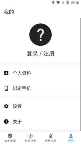 WattToolkit截图2
