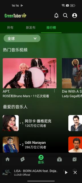 GreenTuber截图1