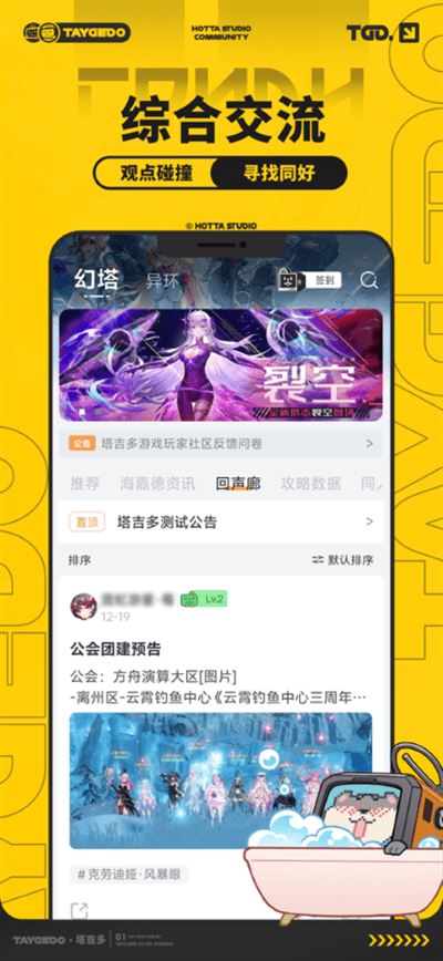 塔吉多截图1