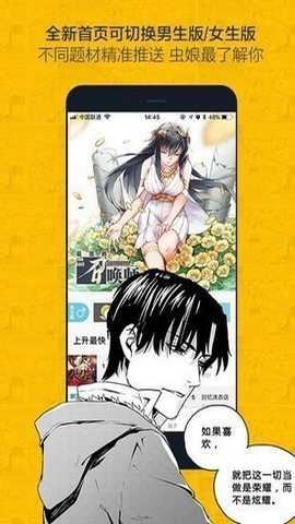 奈斯漫画截图3
