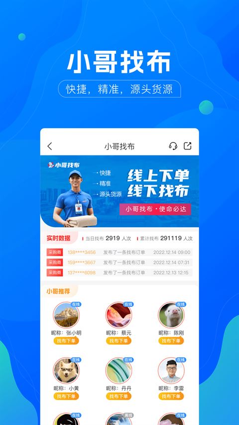 全球纺织网截图2