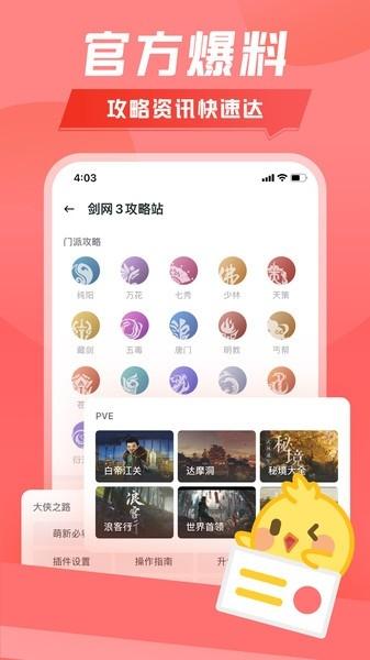 万宝楼交易平台截图1
