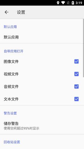 CX文件管理器截图4
