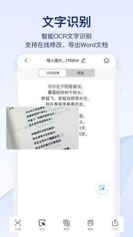 快识别截图1