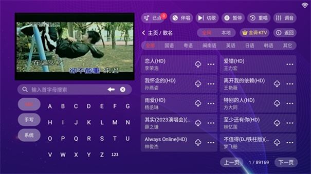 金调KTV截图4