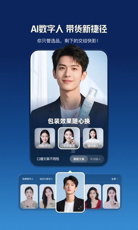 快影剪辑app截图1