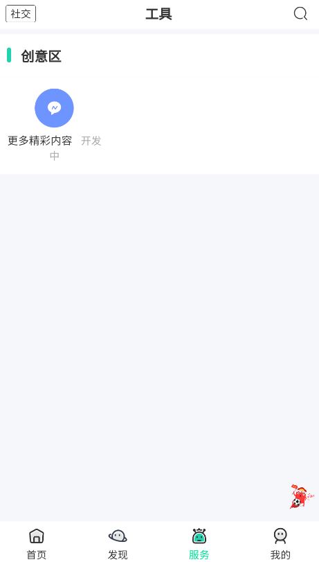 舜舜游戏盒截图2