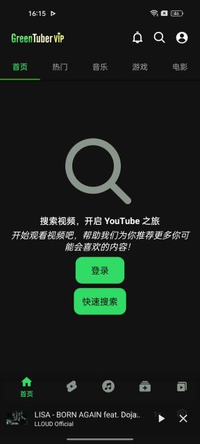 GreenTuber截图3