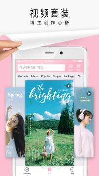 简拼截图1