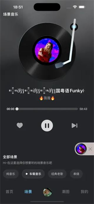 DJ音乐库截图5
