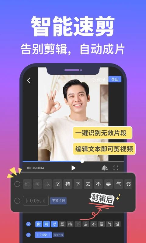 说得AI截图3