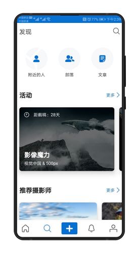 500px截图2
