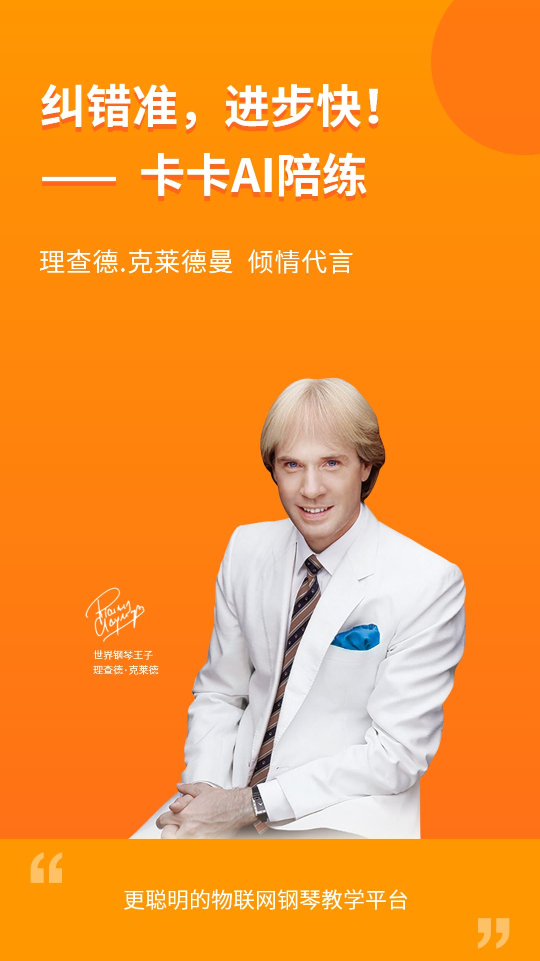 云上钢琴学生端截图1