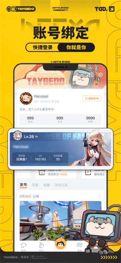 塔吉多截图3
