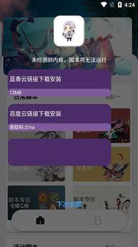 秃秃鼠截图1