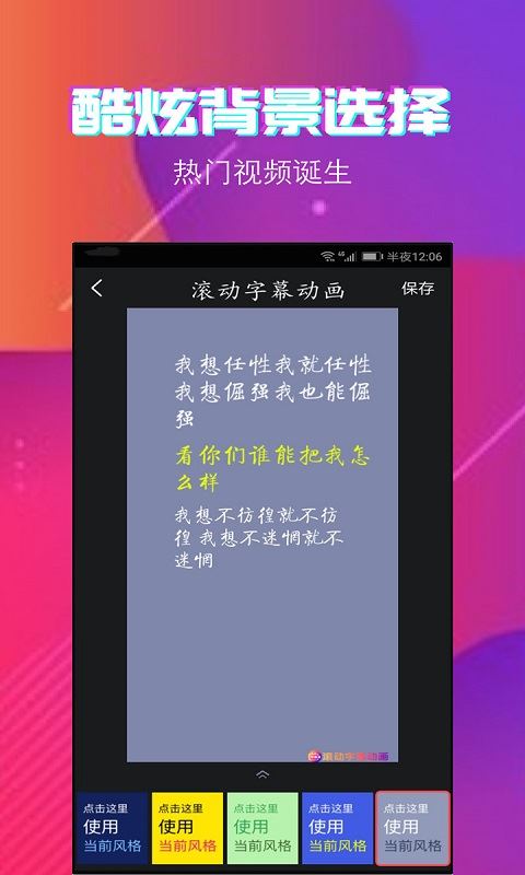 字拍截图5