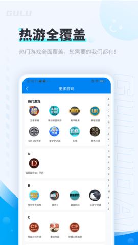 咕噜代练截图3