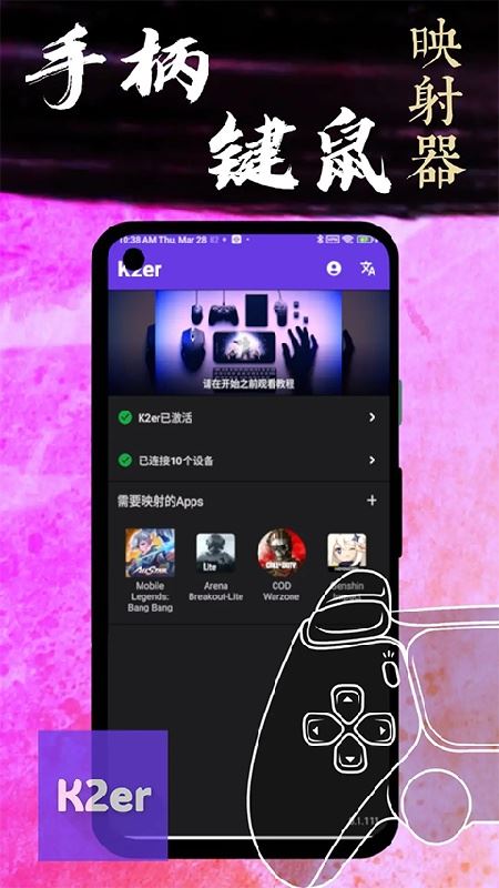 k2er截图2