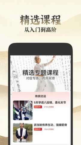 乐学八段锦截图1