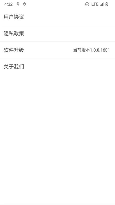 北斗清理截图2
