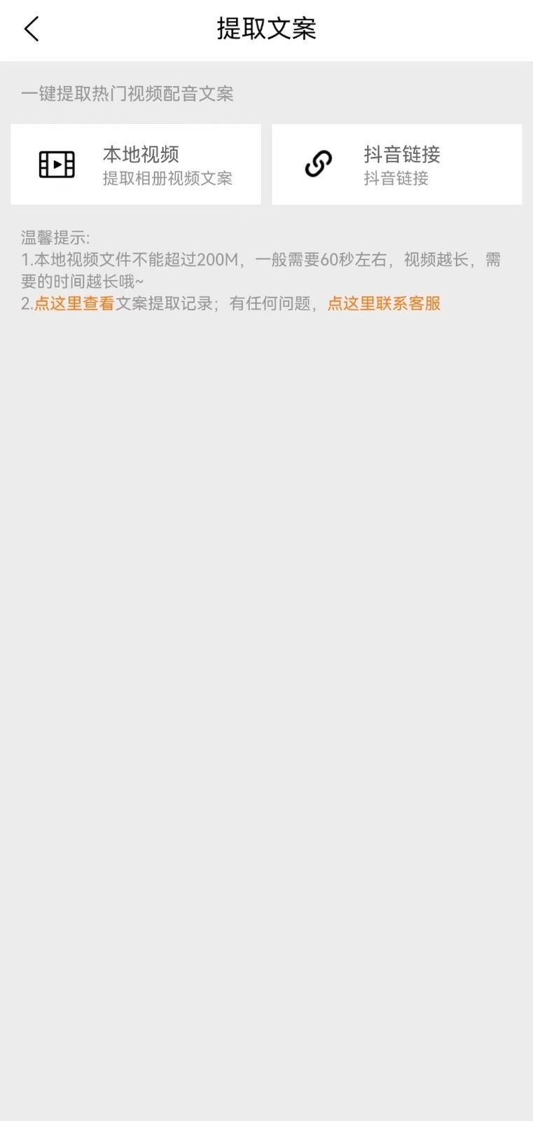 橘子配音截图3