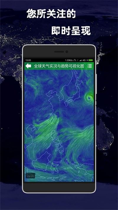 健茂天气截图4