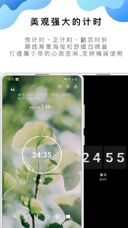 番茄工作法截图3