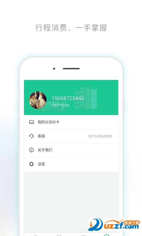 唐山行截图4