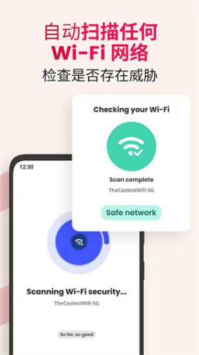 迈克菲杀毒(McAfee Security)截图1