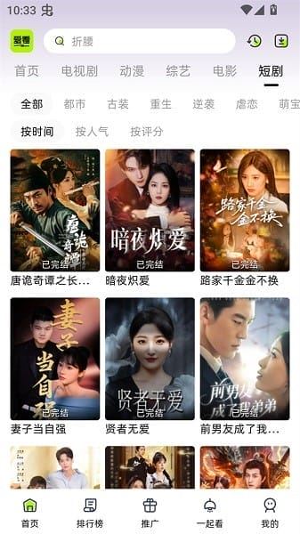 爱看剧场截图4