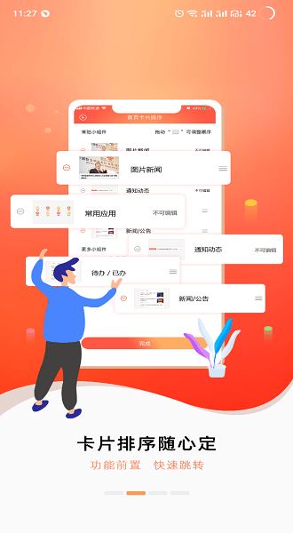 联通办公截图1