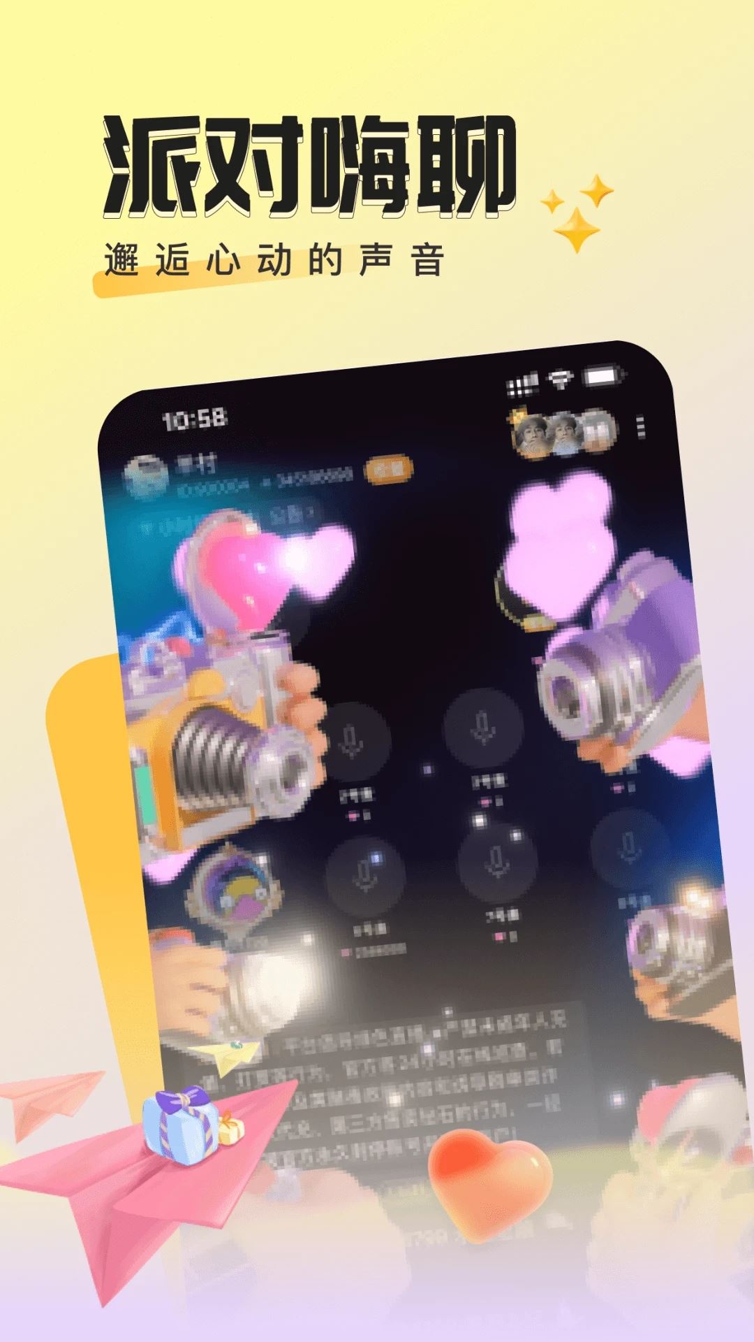 曲奇派对截图4