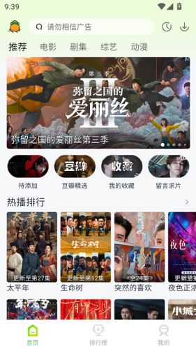 果茶视频截图2