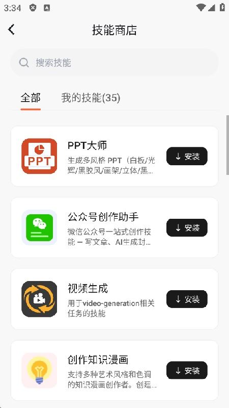 AionClaw截图3