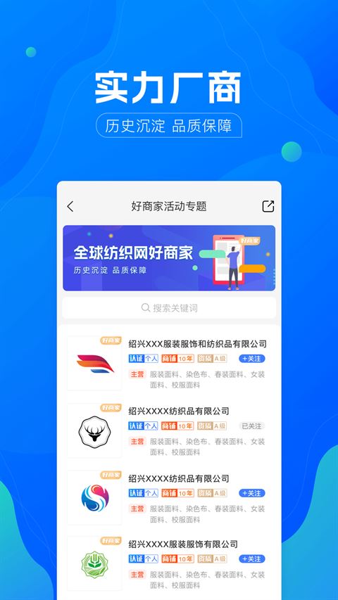 全球纺织网截图1