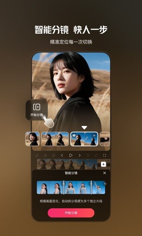 快影剪辑app截图3