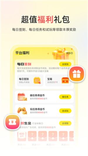 小y游戏盒截图3