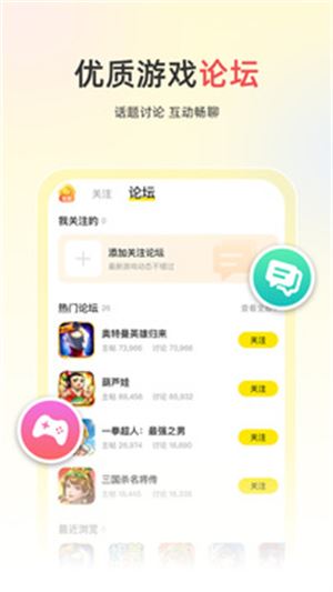 小y游戏盒截图4